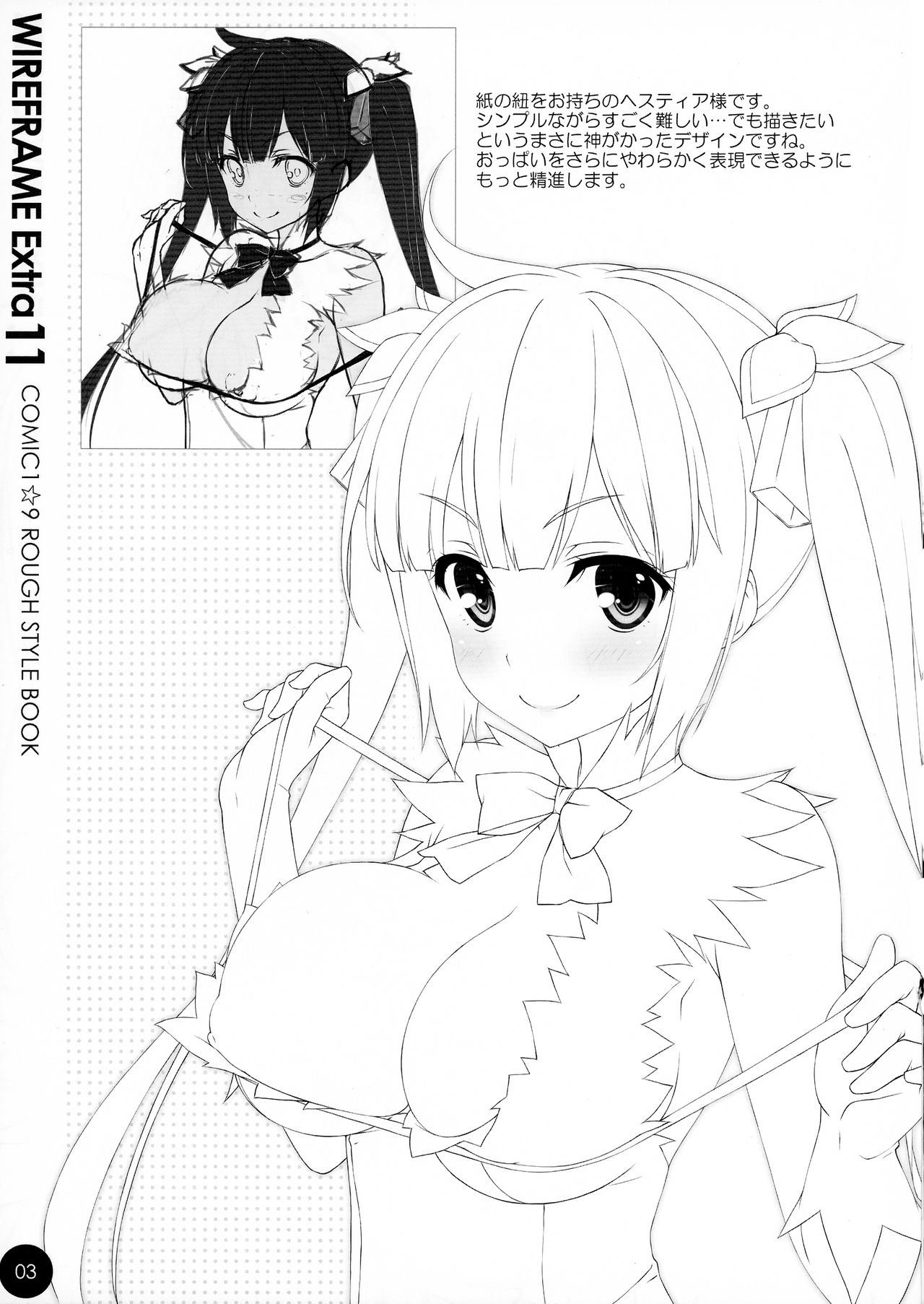 WIREFRAME EXTRA 11 page 3 full