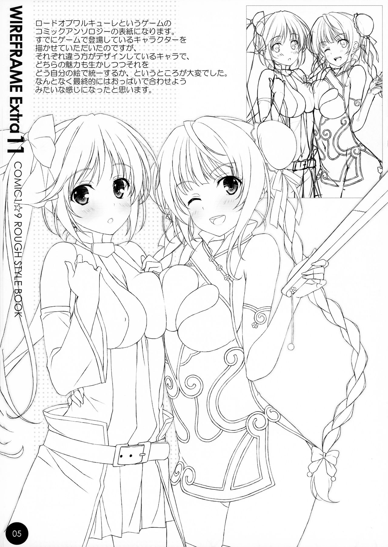 WIREFRAME EXTRA 11 page 5 full