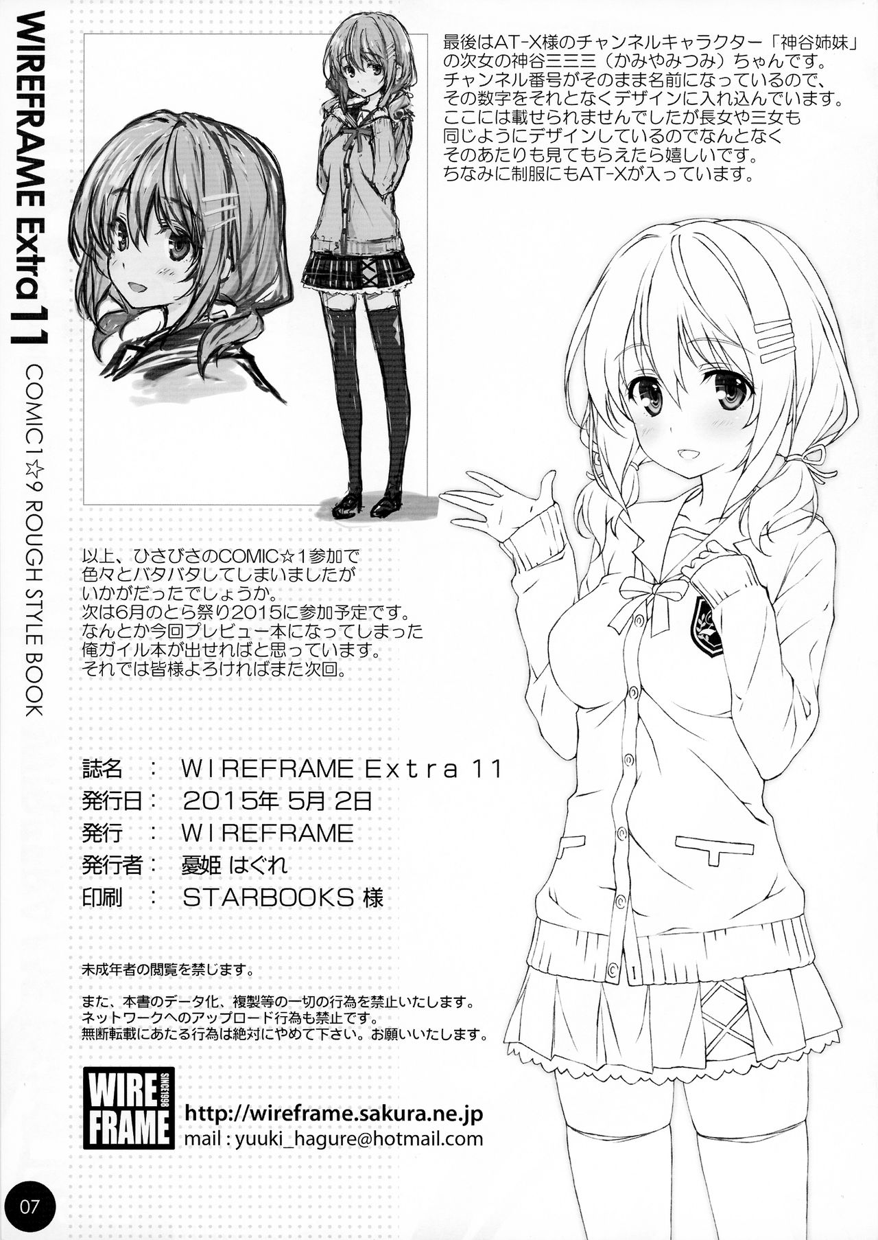 WIREFRAME EXTRA 11 page 7 full