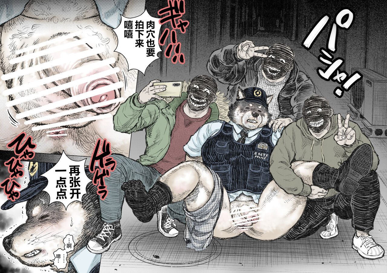 Kenkei Tsun Junsa Buchou 1 | 警犬巡查队队长① page 8 full