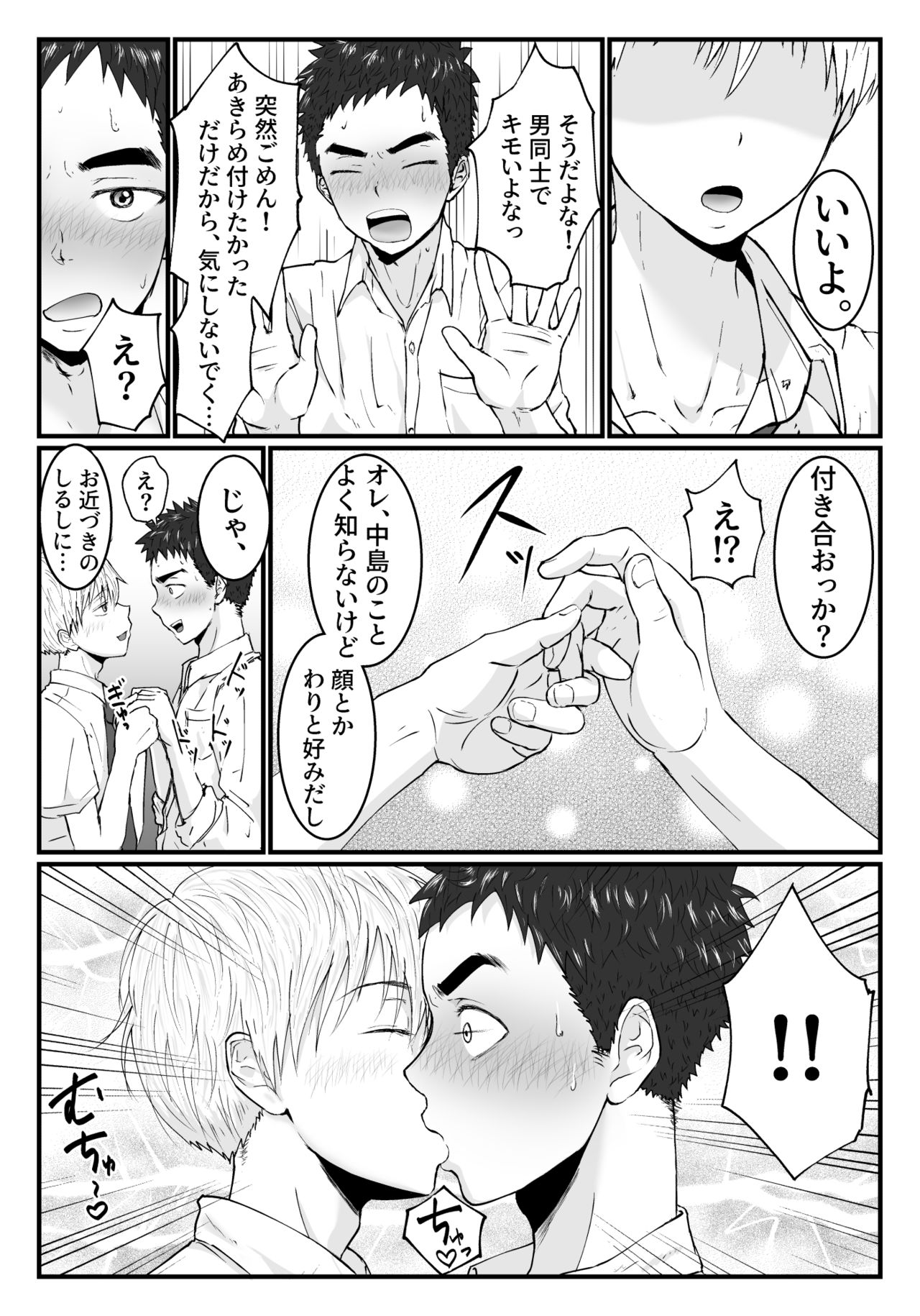 Surely it feels good page 4 full