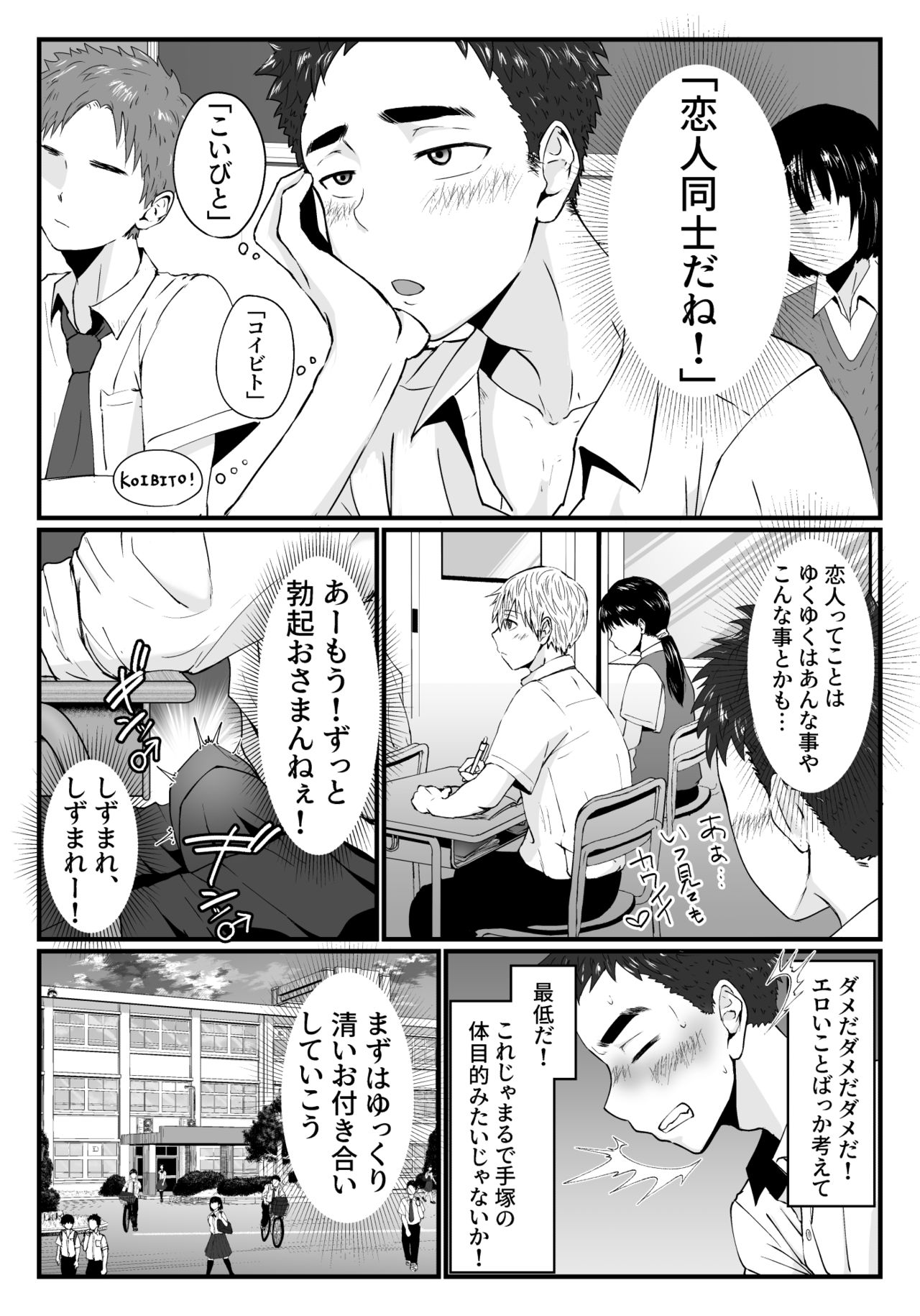 Surely it feels good page 6 full