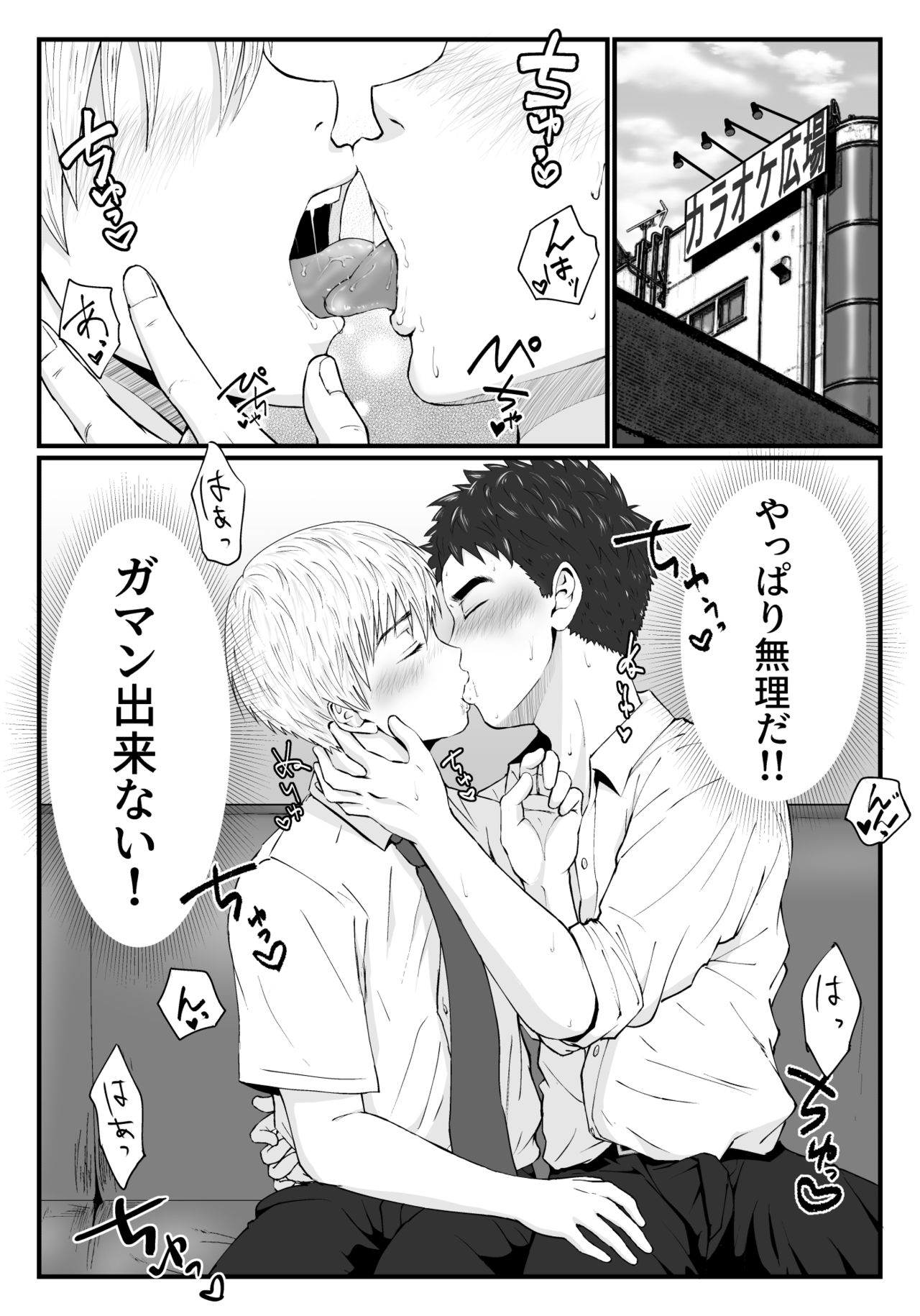 Surely it feels good page 7 full