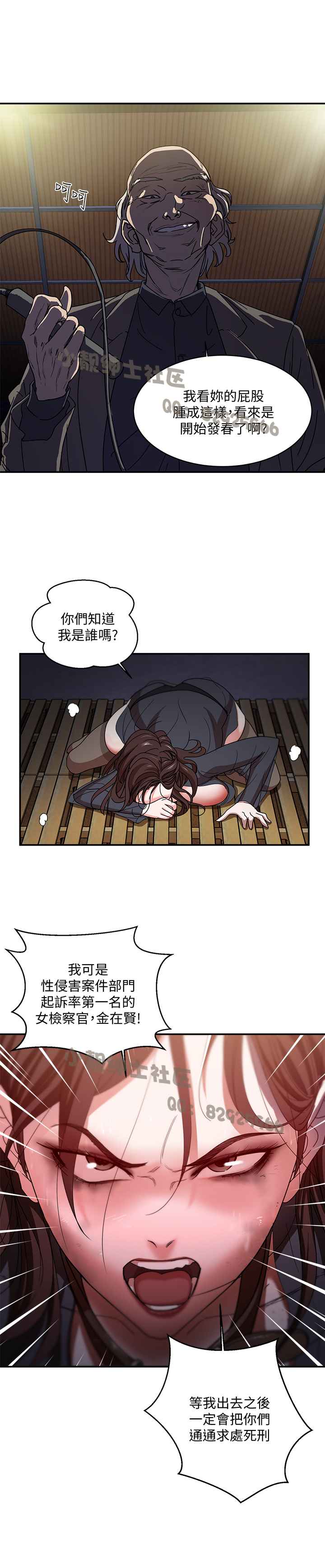 母豬養成計畫 page 6 full