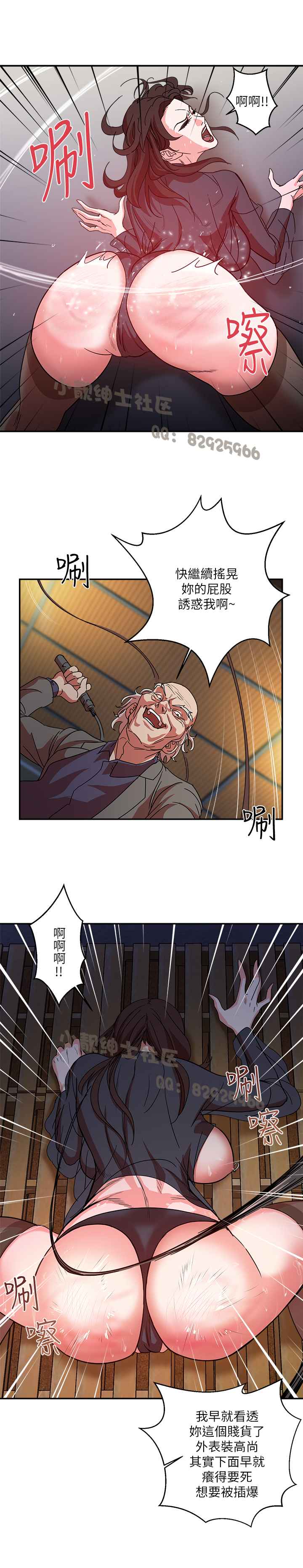 母豬養成計畫 page 9 full