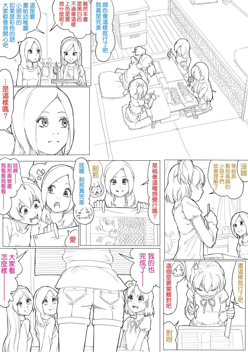 フレッシュ＆スイート！ page 2 full