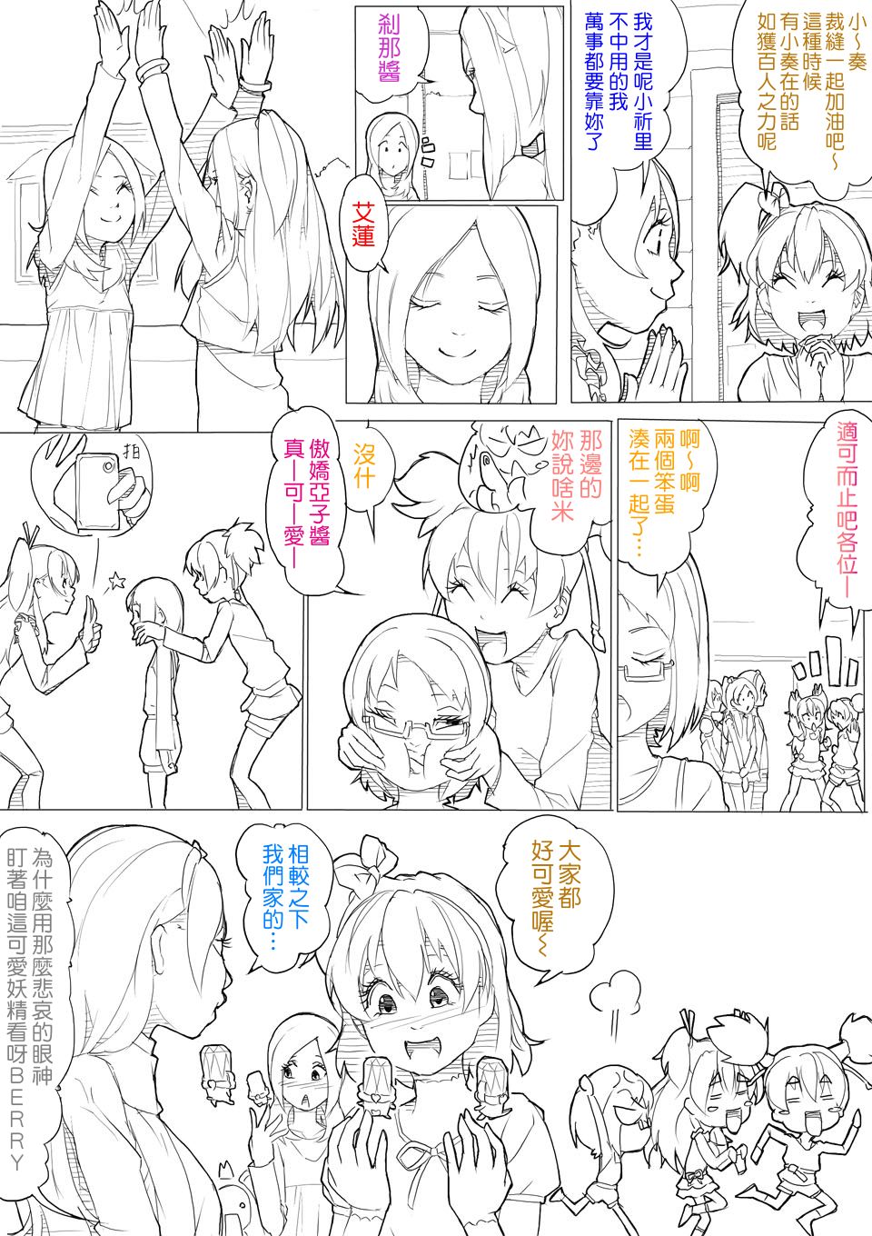 フレッシュ＆スイート！ page 6 full