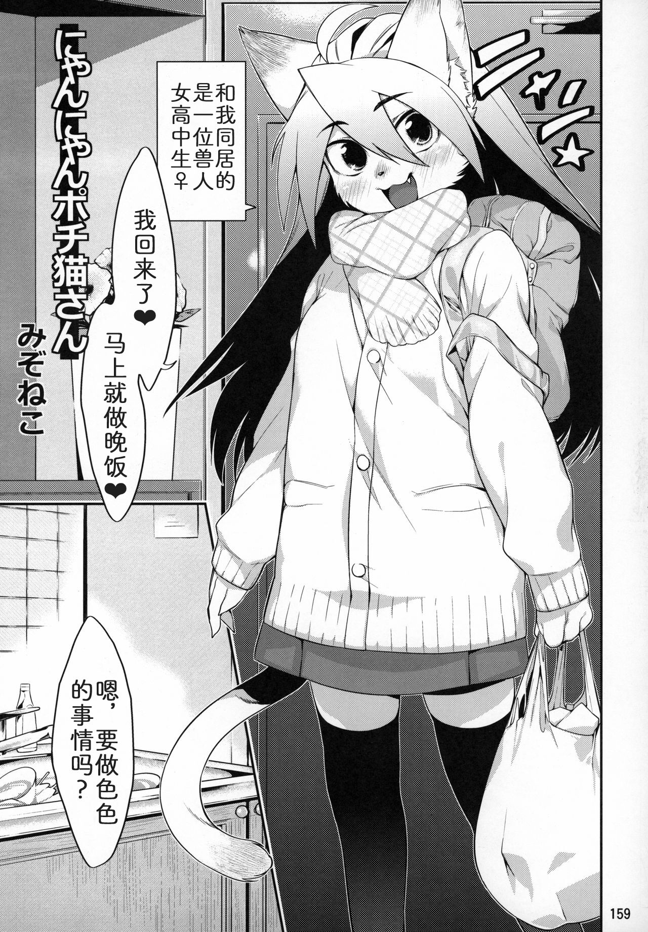 Kemokko Lovers 4 page 1 full