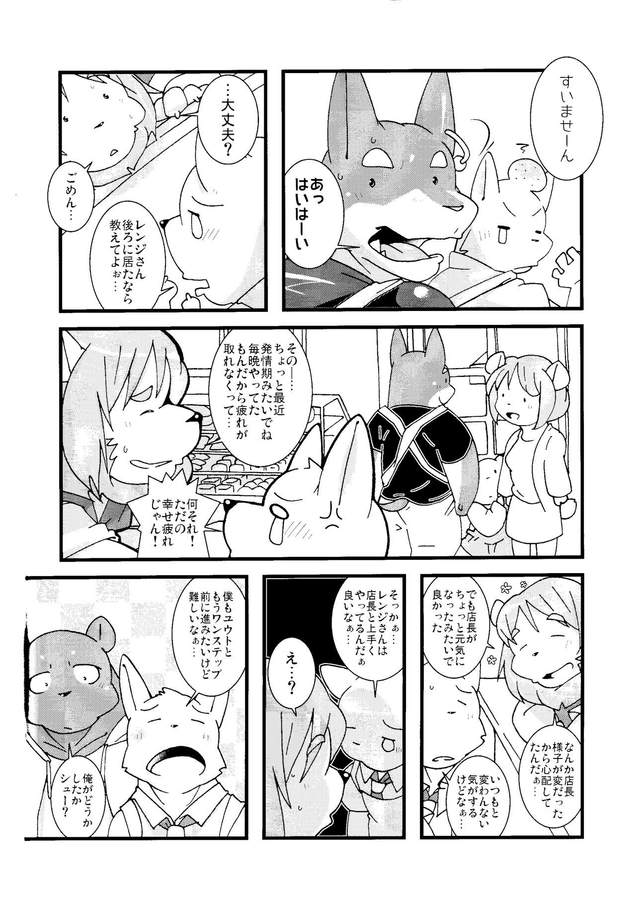 wish make page 10 full