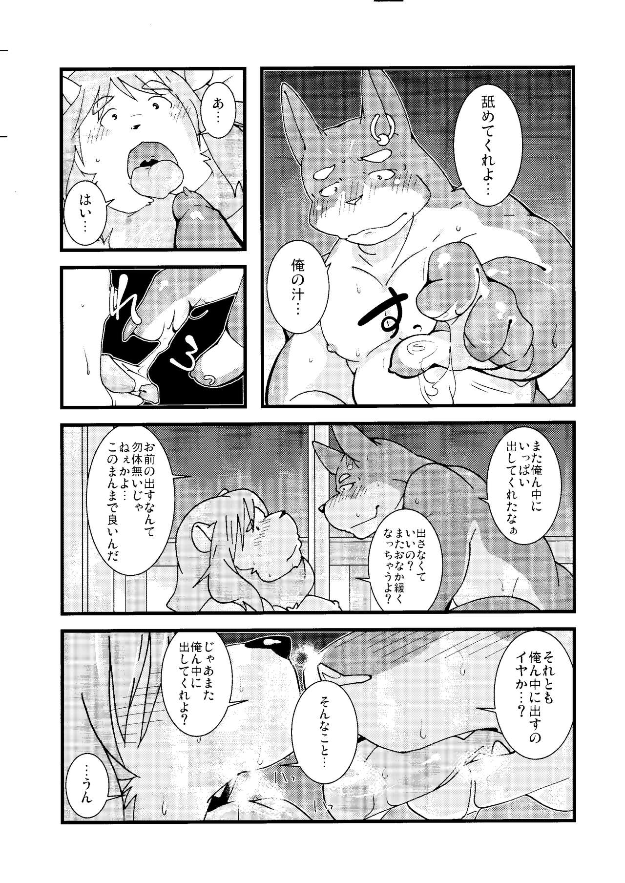 wish make page 6 full