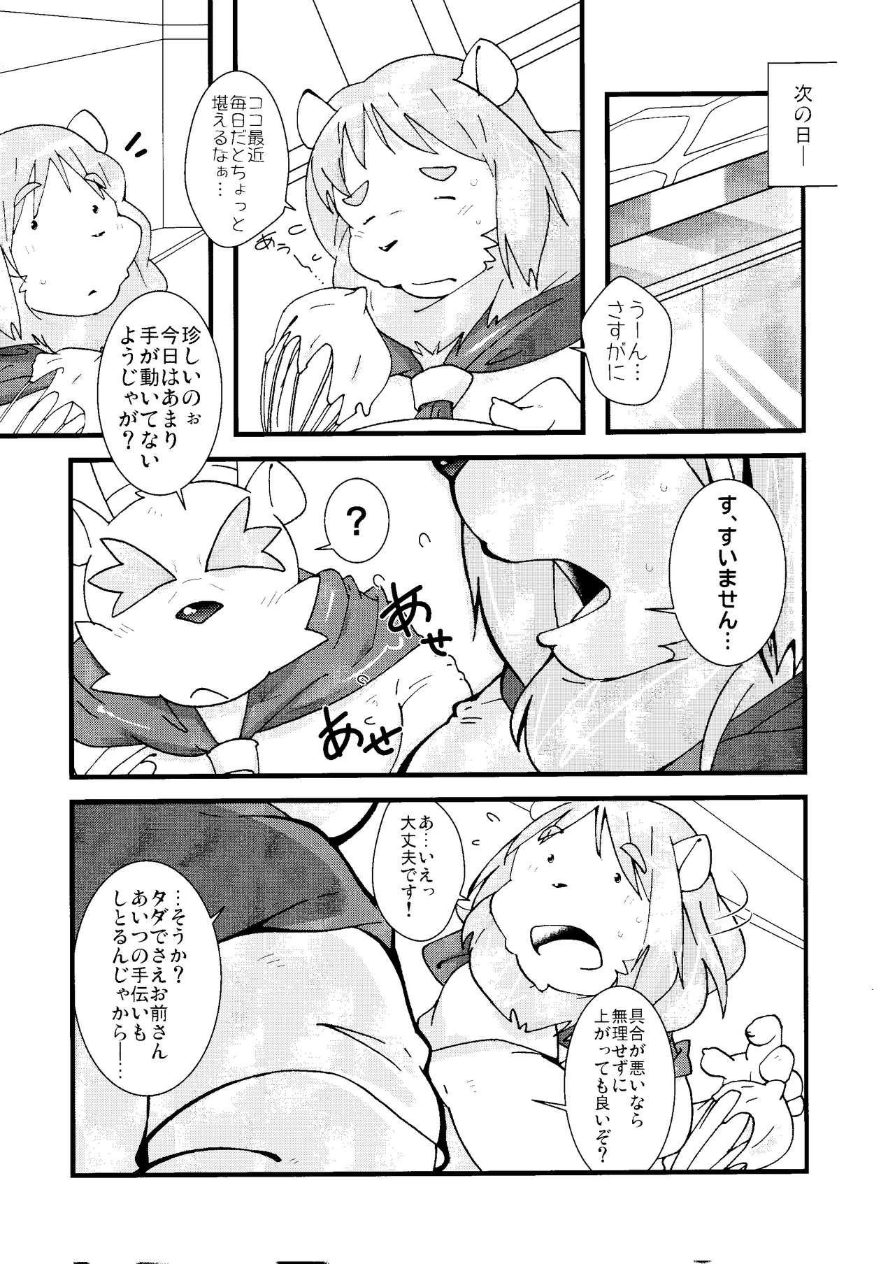 wish make page 7 full