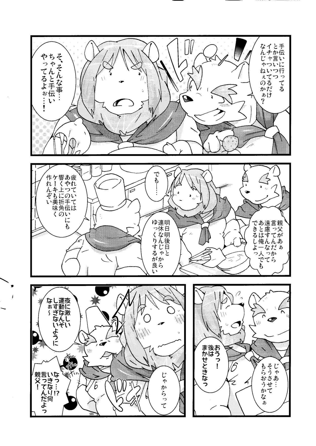 wish make page 8 full