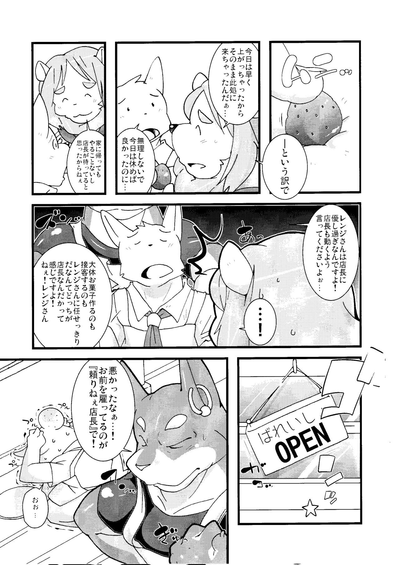 wish make page 9 full