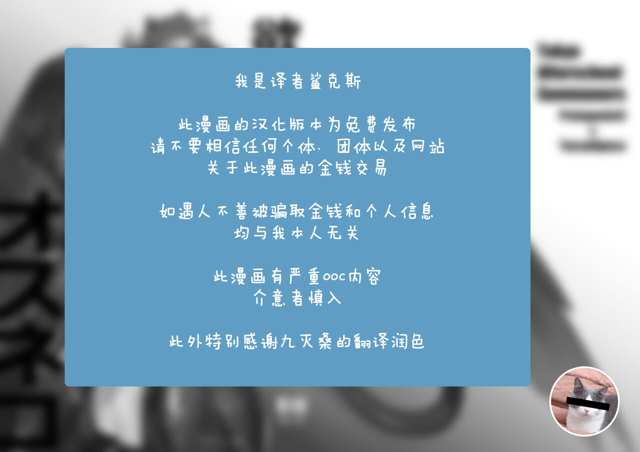 Yokujou no Osuneko | 纵情的雄性大猫 page 2 full