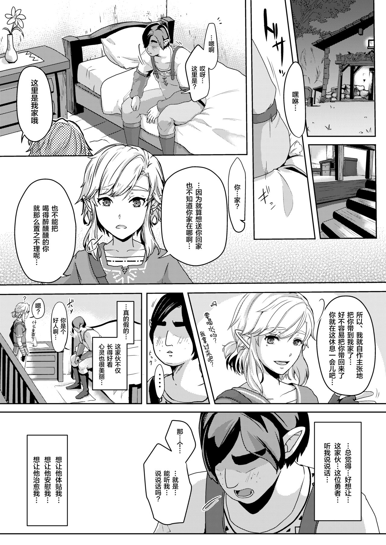 Mayonaka no Yuusha no Midarana Kenshin page 4 full