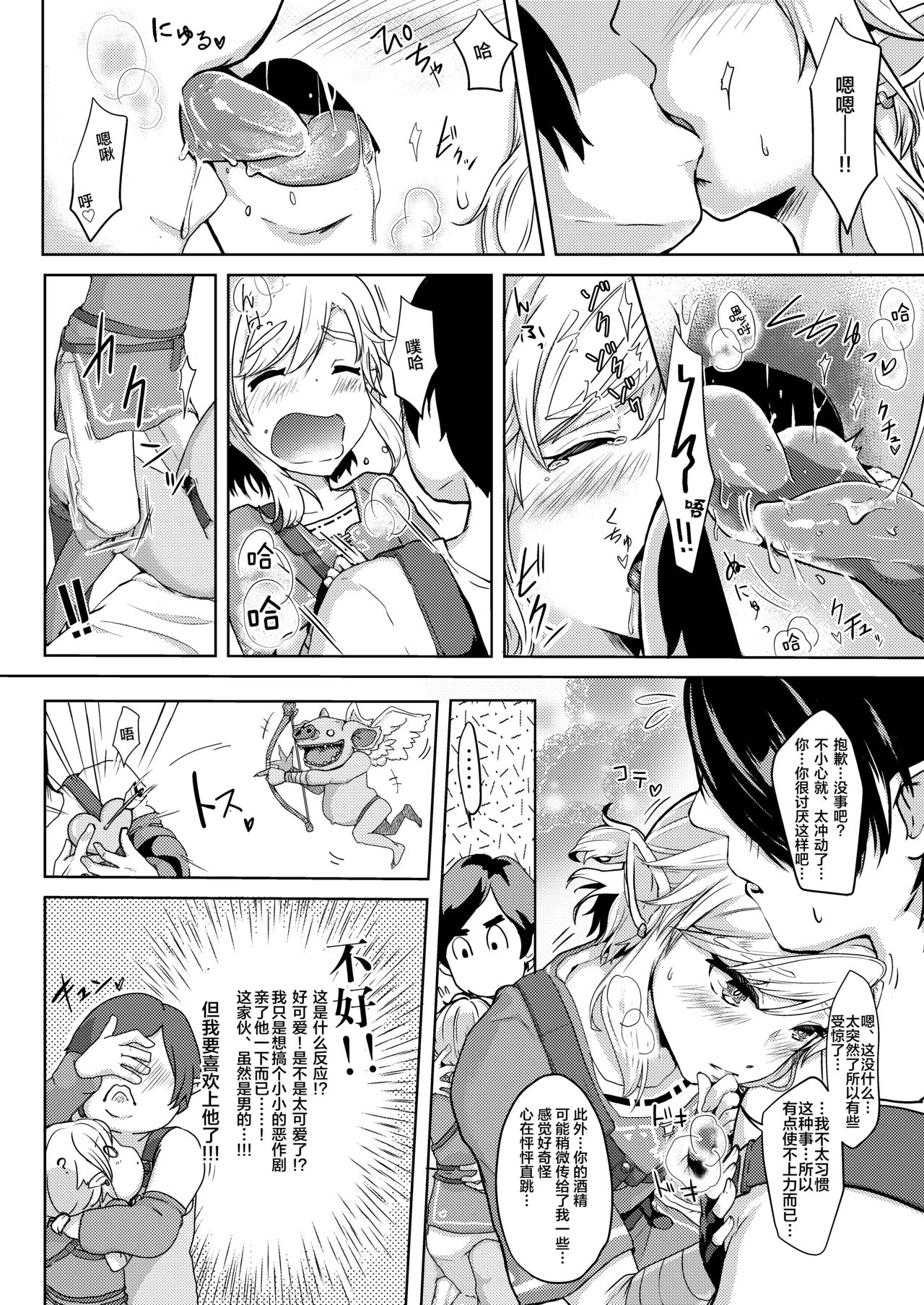 Mayonaka no Yuusha no Midarana Kenshin page 6 full