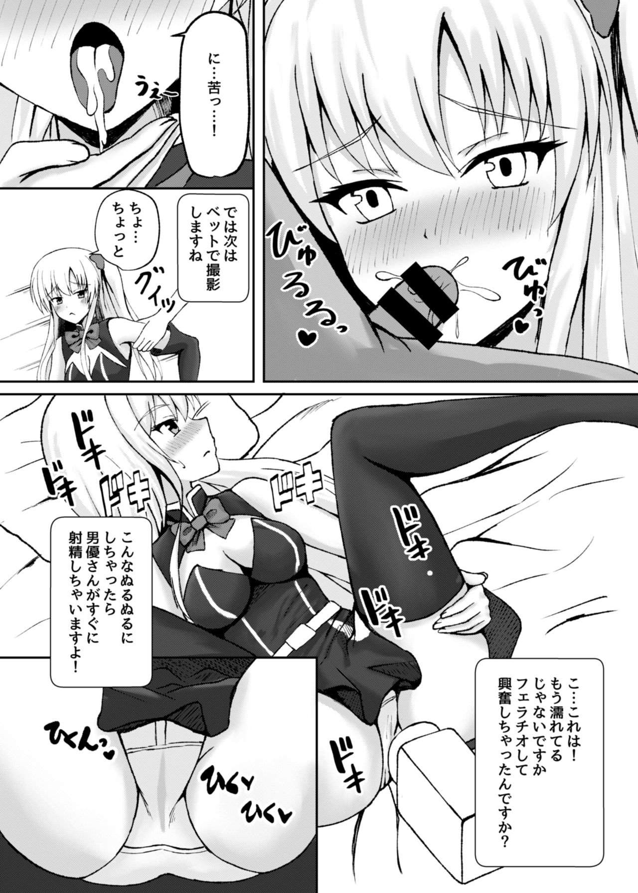 Shugo Tenshi Magical Lily Chijoku AV Shutsuen page 10 full