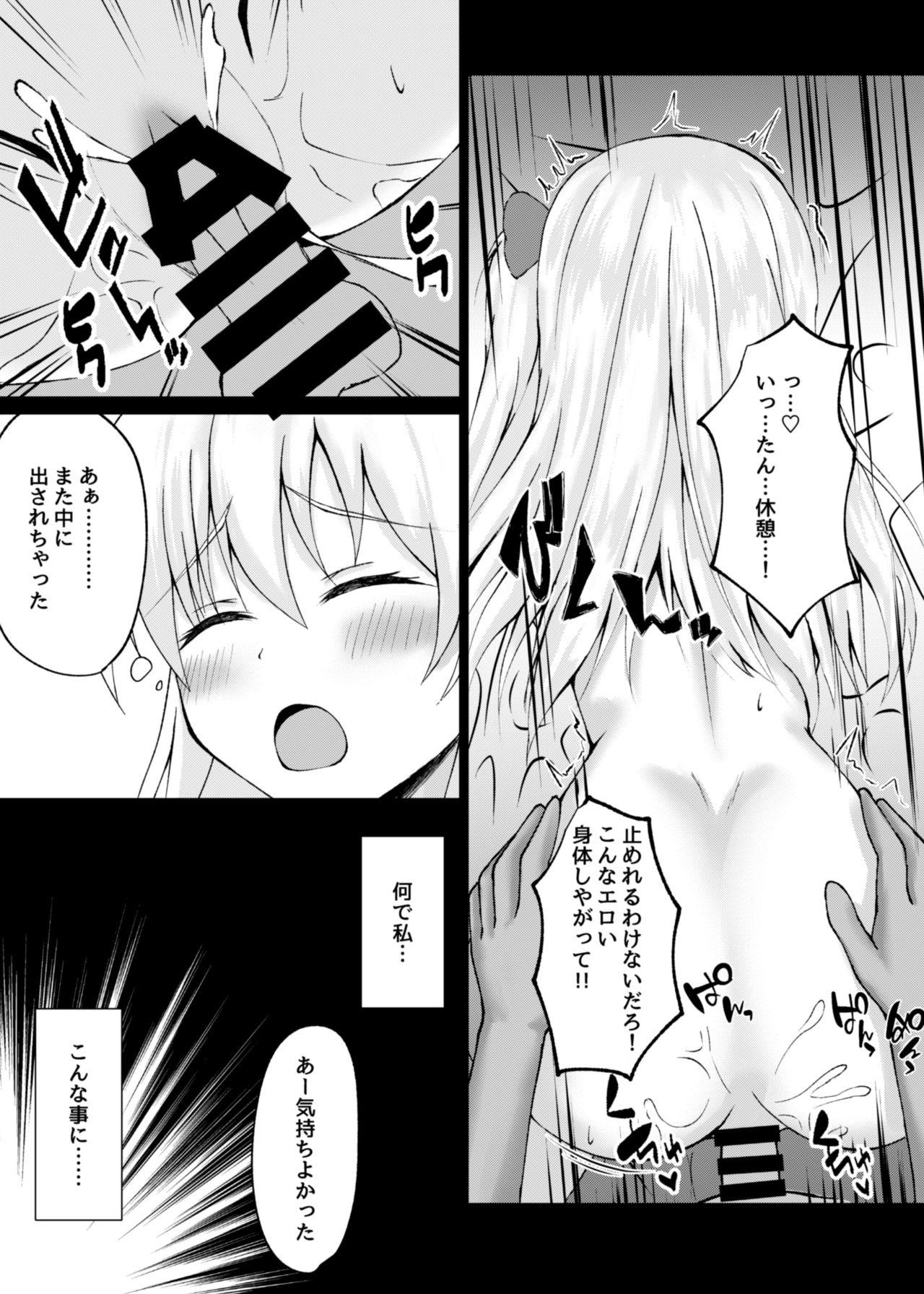 Shugo Tenshi Magical Lily Chijoku AV Shutsuen page 3 full