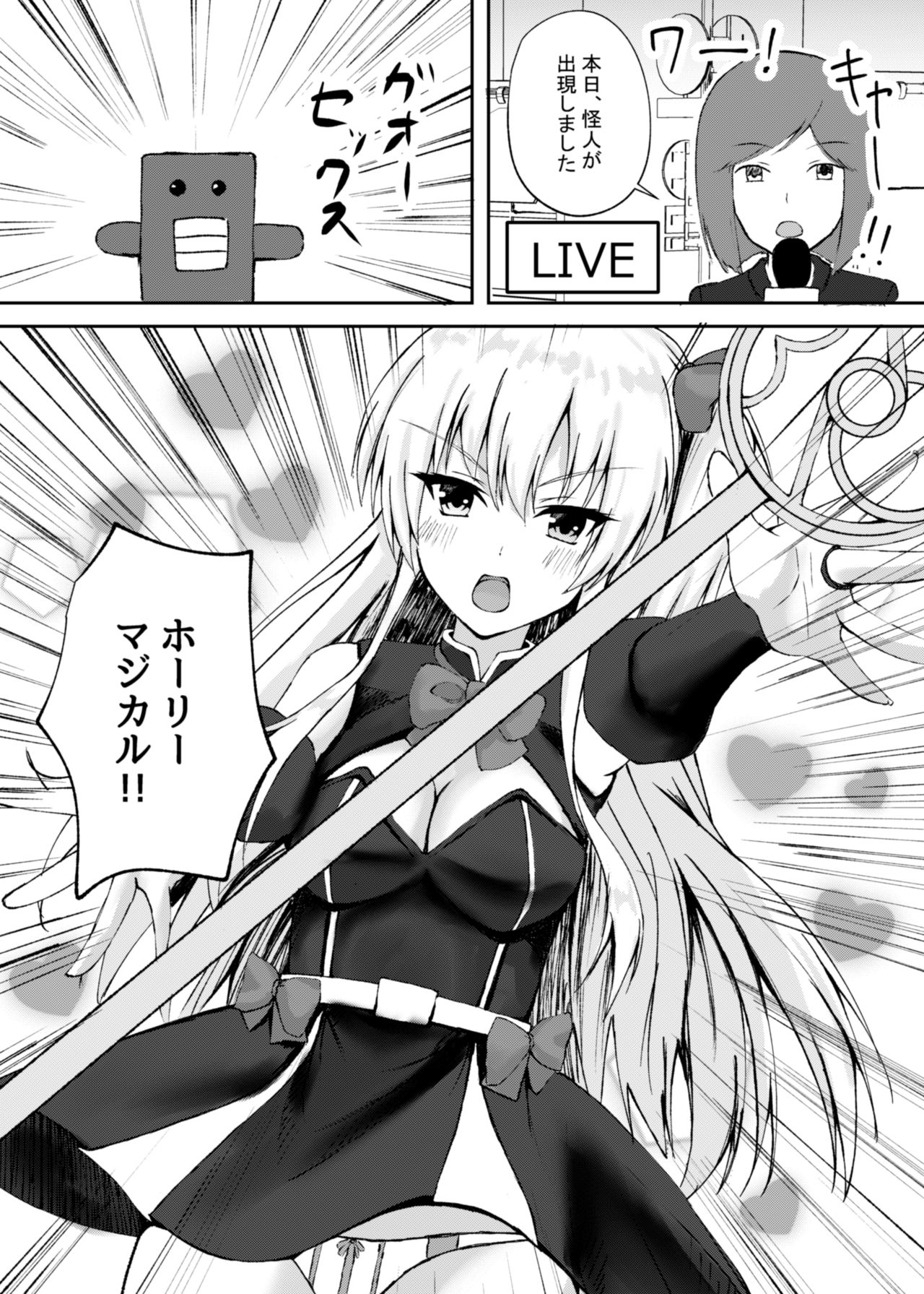 Shugo Tenshi Magical Lily Chijoku AV Shutsuen page 4 full