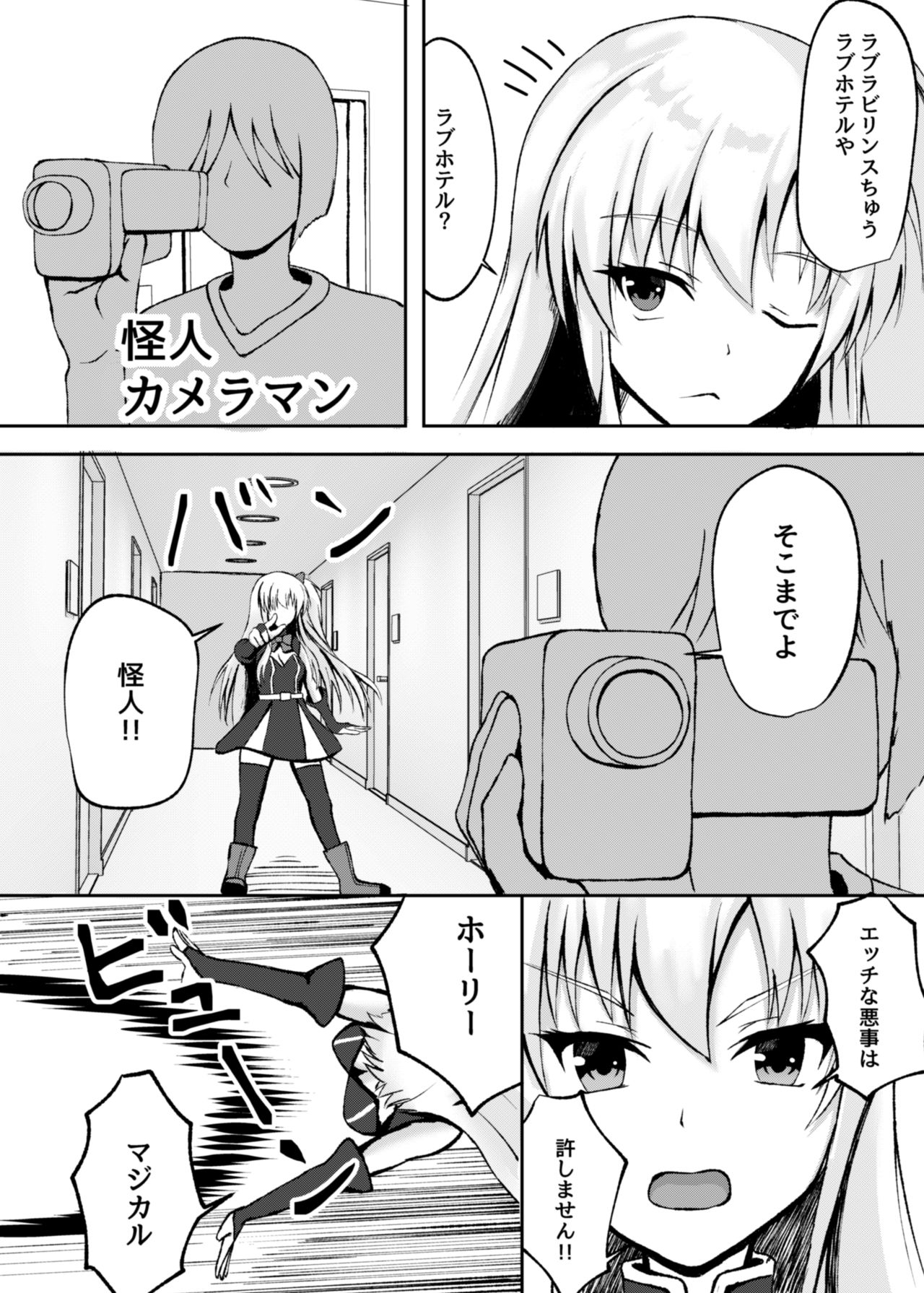 Shugo Tenshi Magical Lily Chijoku AV Shutsuen page 6 full