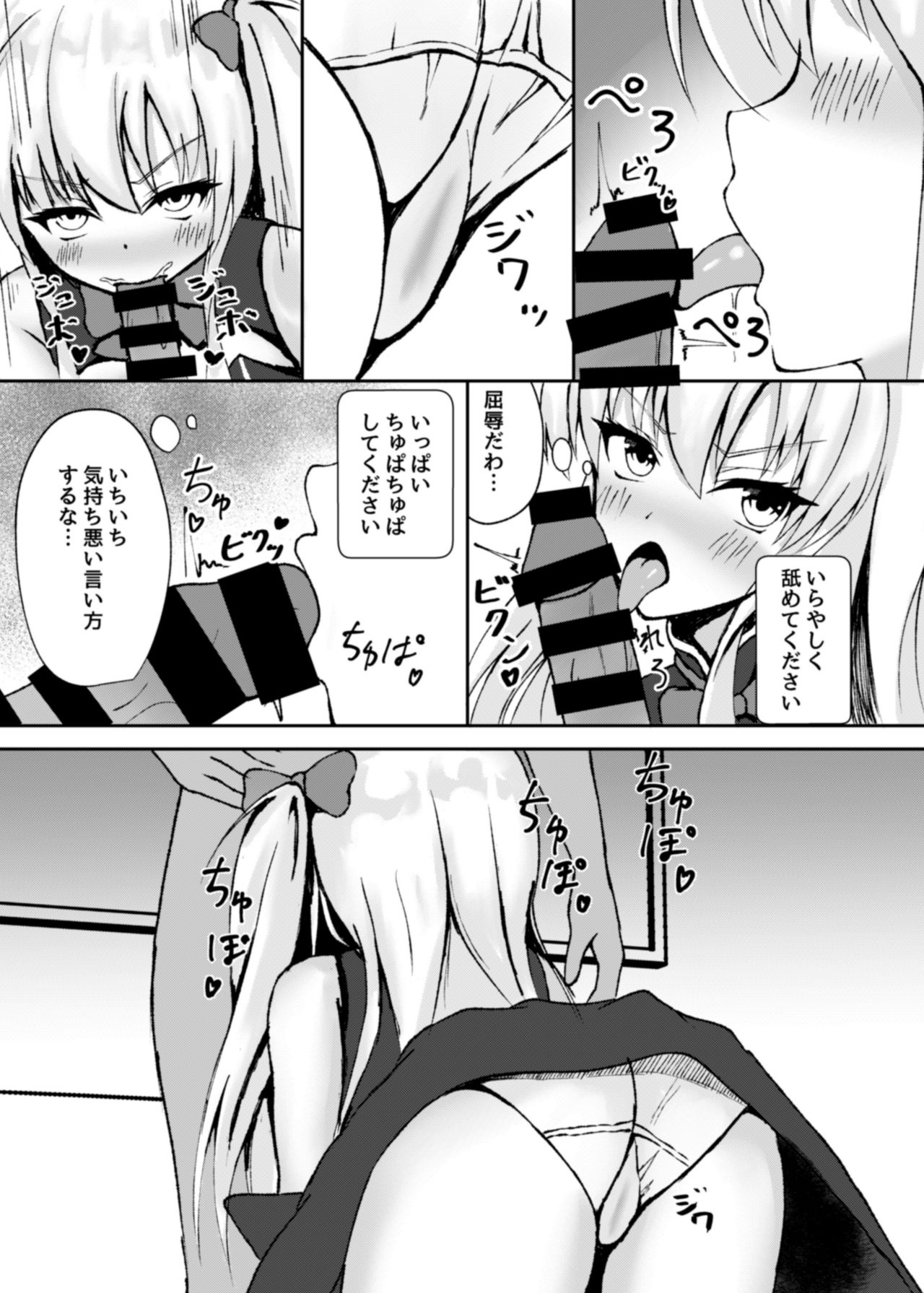 Shugo Tenshi Magical Lily Chijoku AV Shutsuen page 9 full