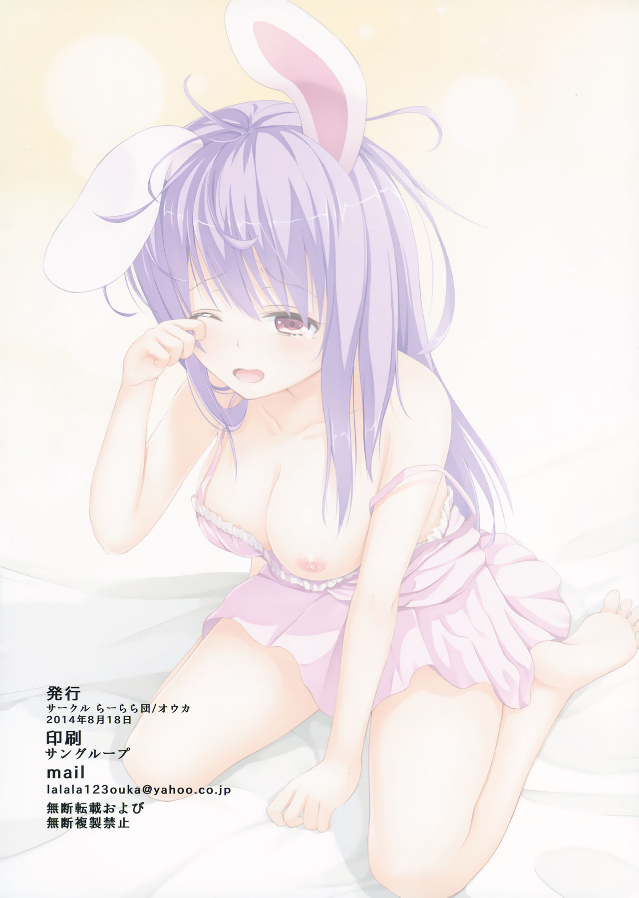 Udon-sensei to Ii Koto Shiyo page 3 full