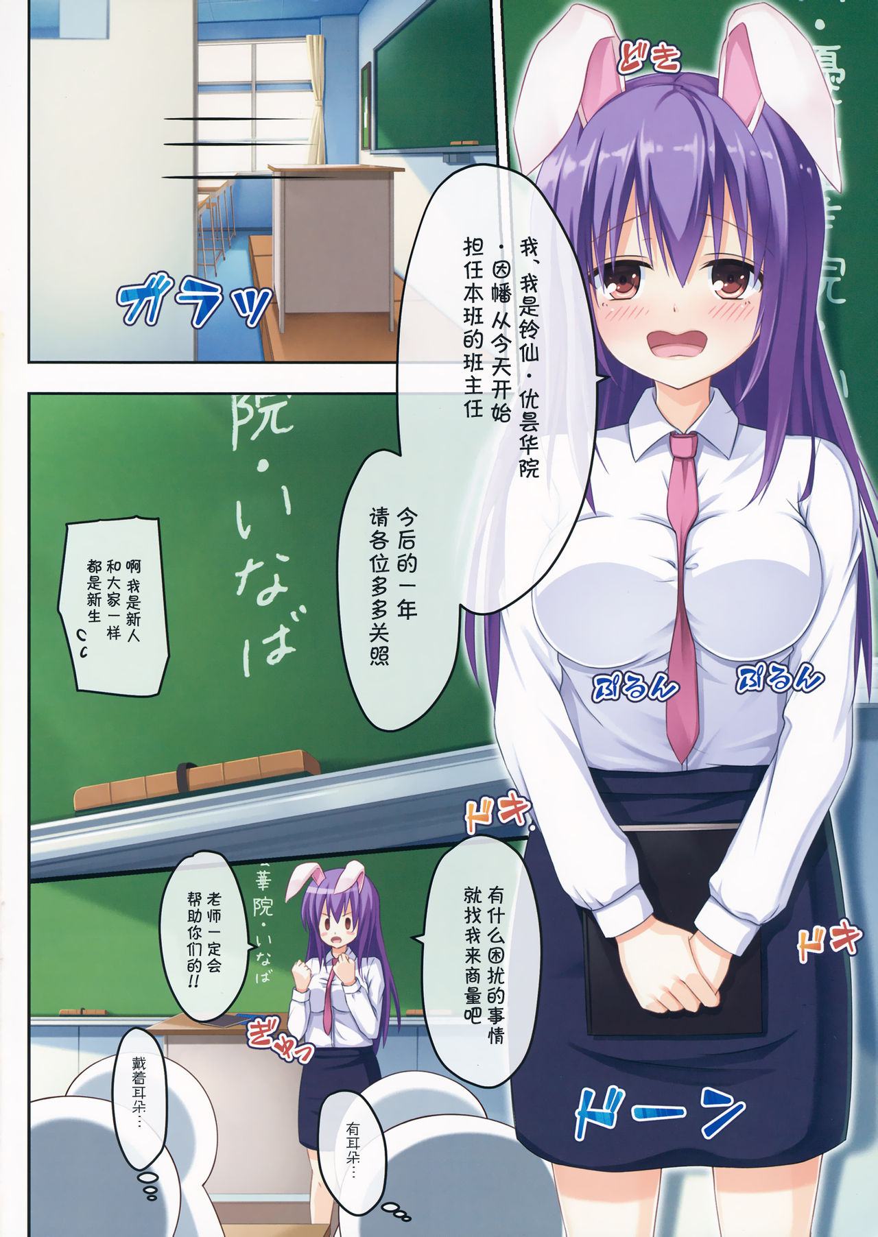 Udon-sensei to Ii Koto Shiyo page 5 full