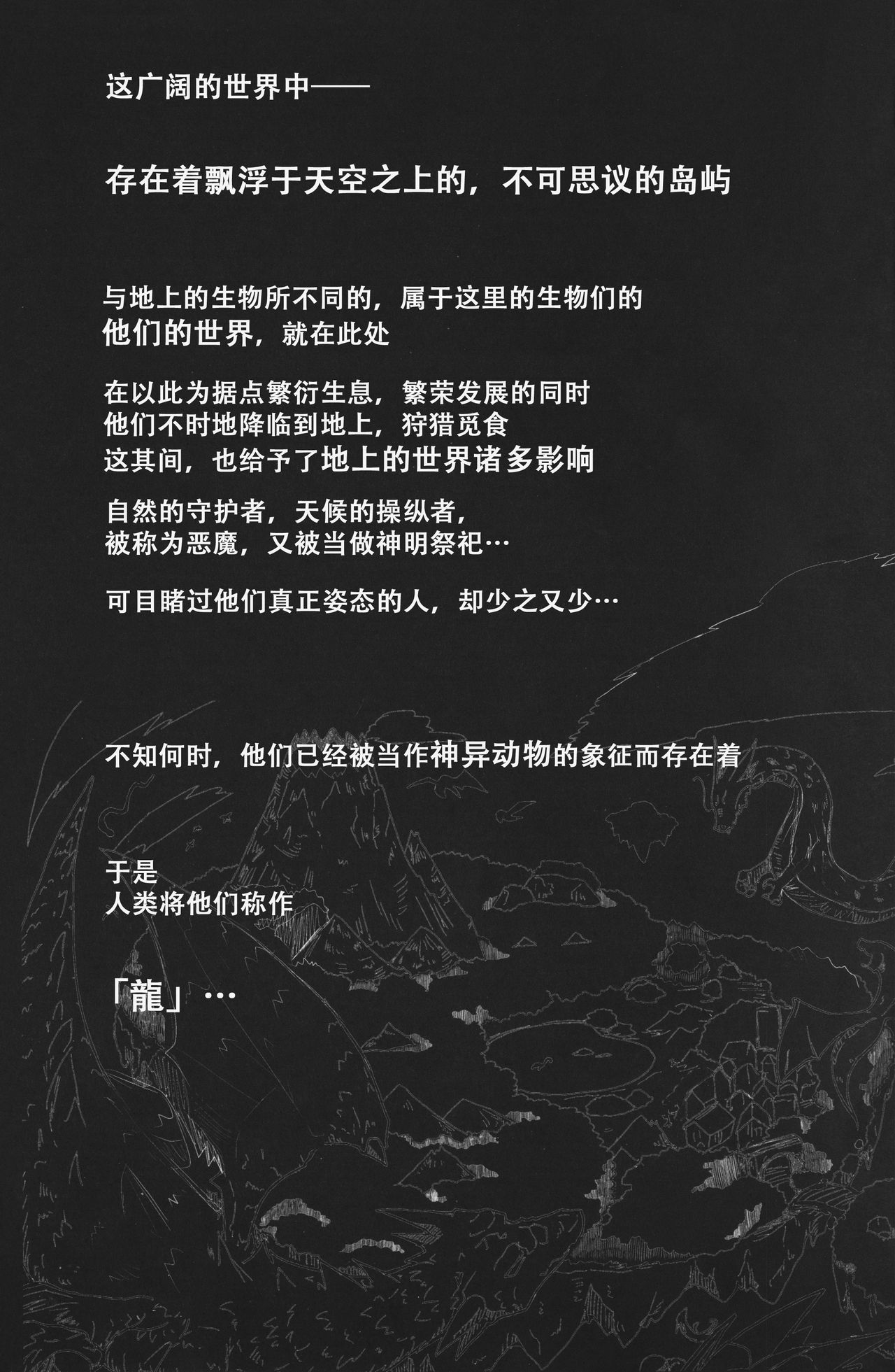 Kudamonogatari ~Hitokuchime~ | 果物语 ~第一口~ page 2 full