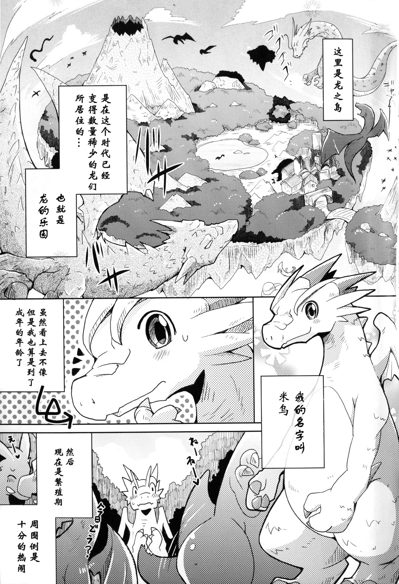 Kudamonogatari ~Hitokuchime~ | 果物语 ~第一口~ page 4 full