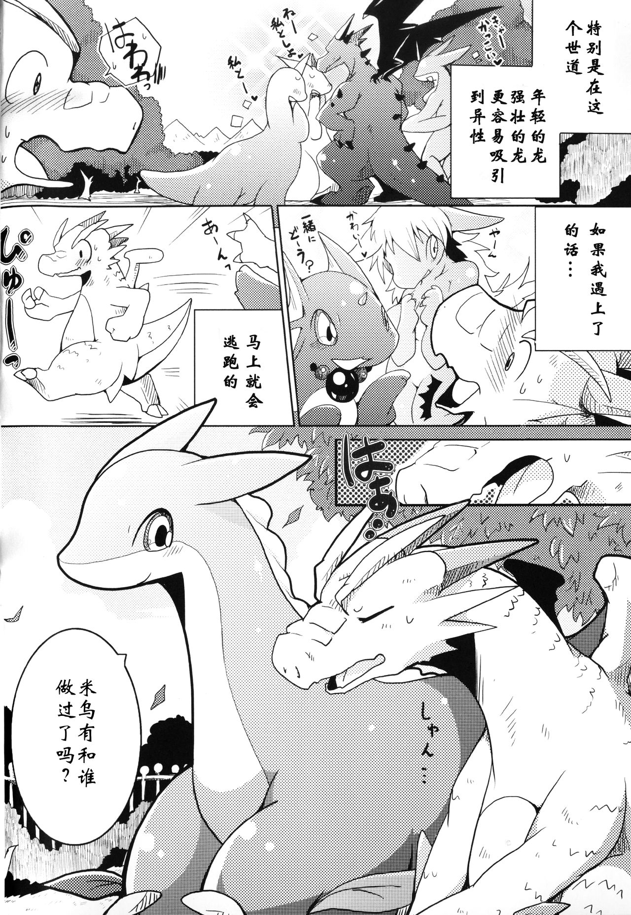 Kudamonogatari ~Hitokuchime~ | 果物语 ~第一口~ page 5 full