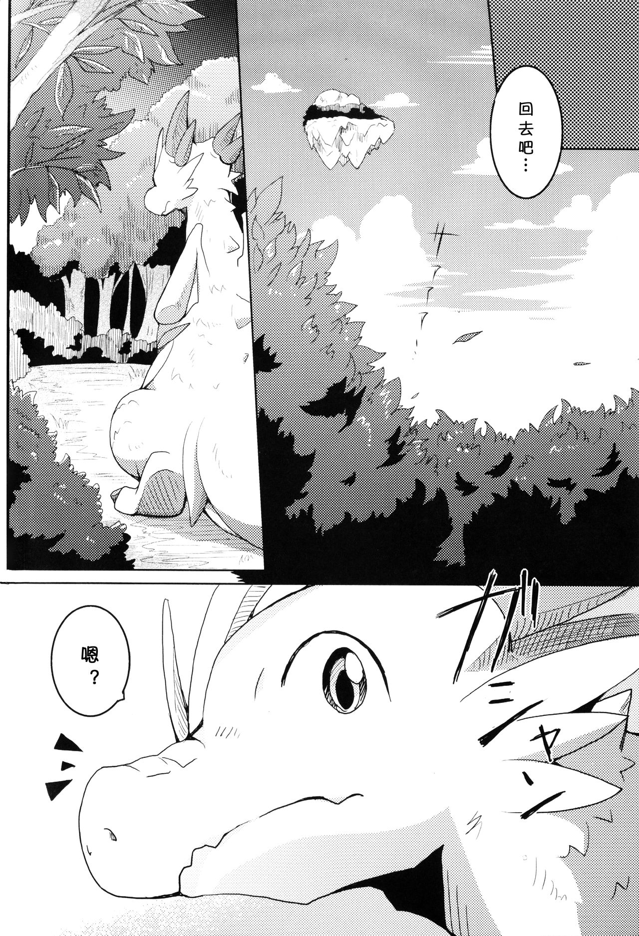 Kudamonogatari ~Hitokuchime~ | 果物语 ~第一口~ page 9 full