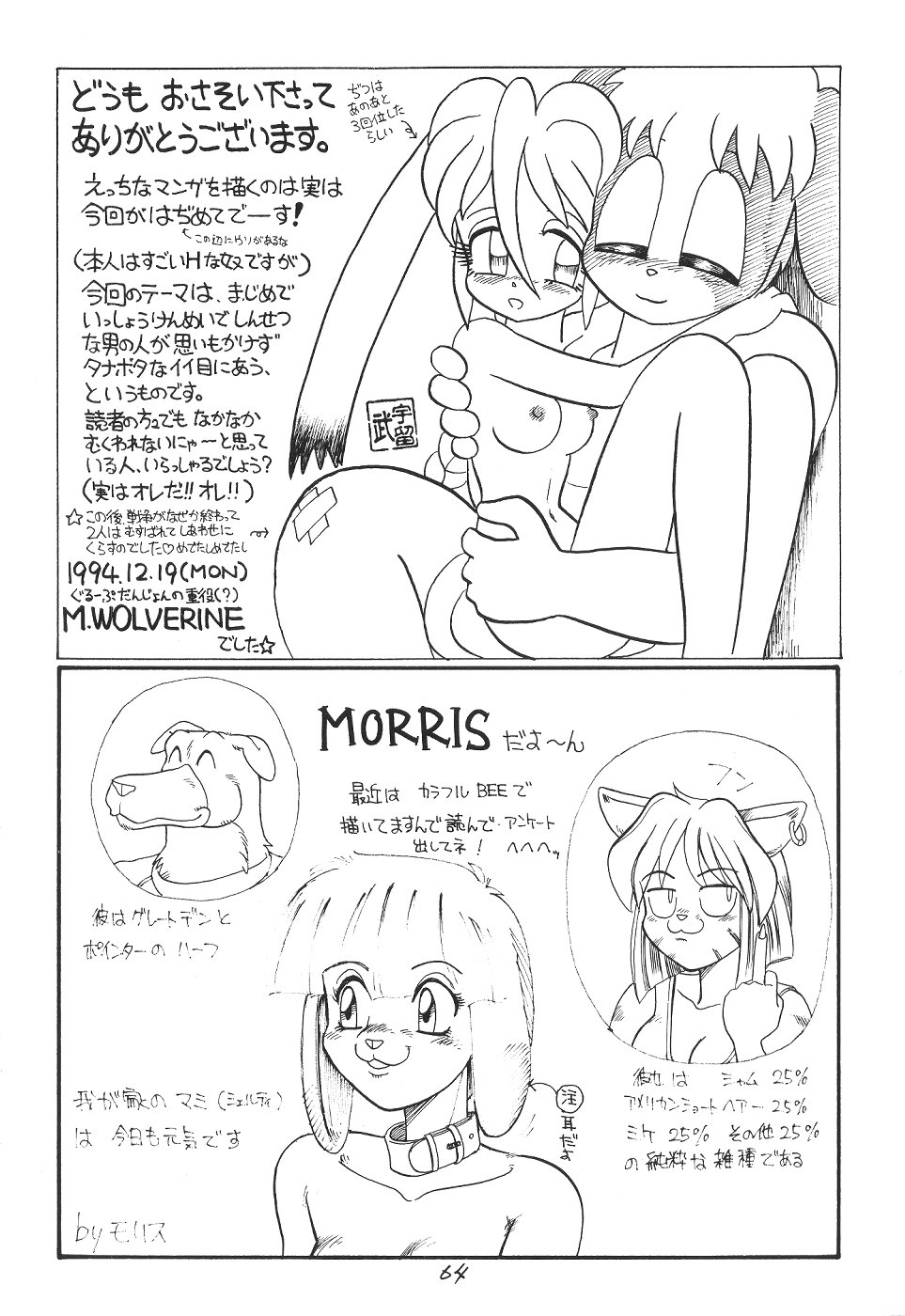 An Armistice in Leghorn Straw  by M. Wolverine page 9 full