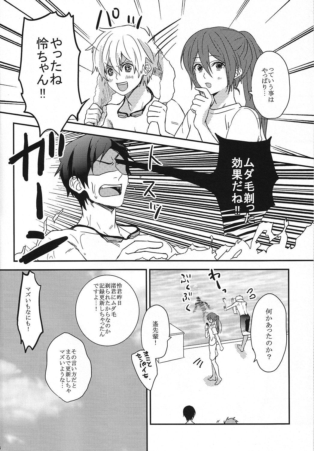 Mudage Free ! ! page 3 full