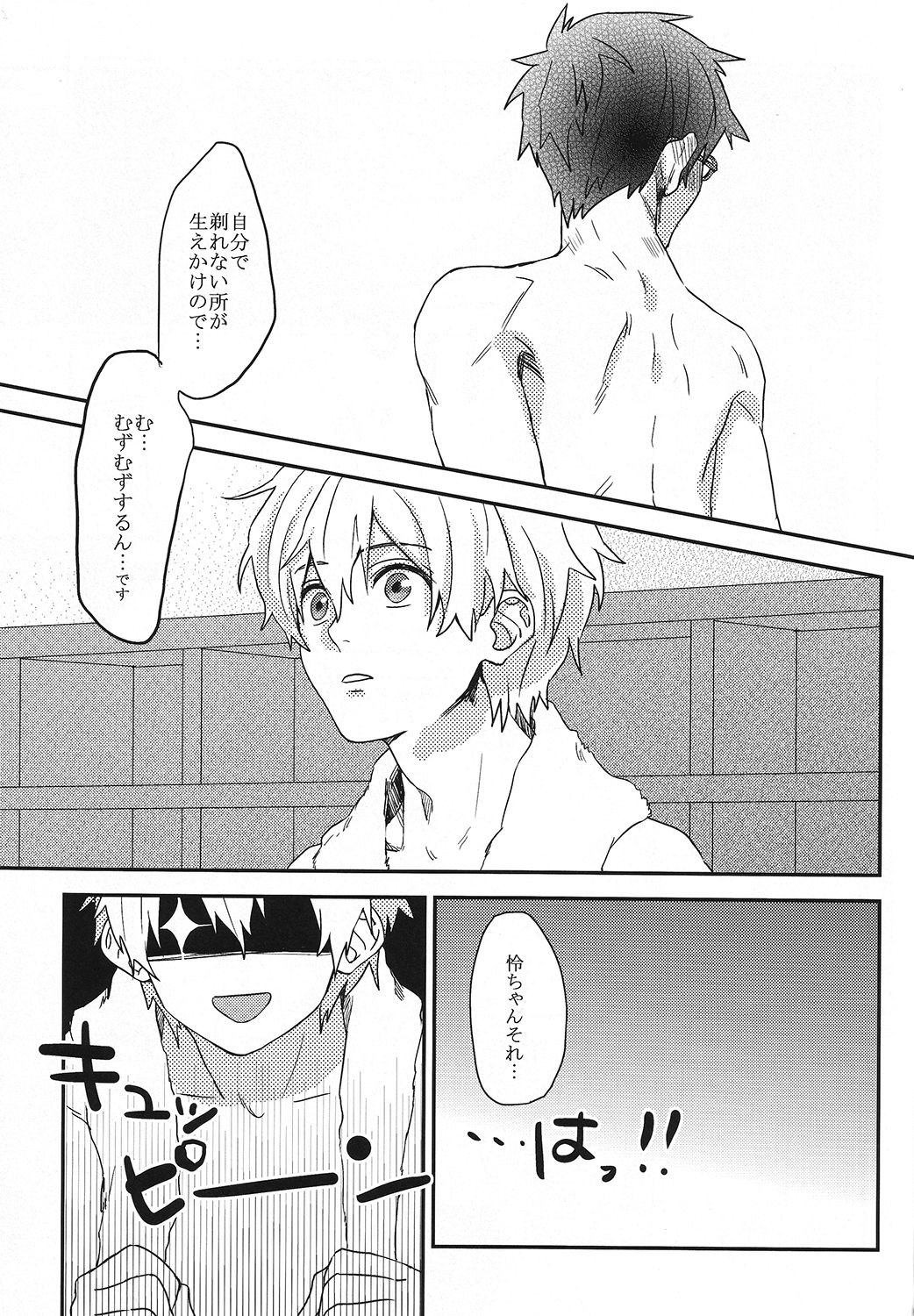 Mudage Free ! ! page 8 full