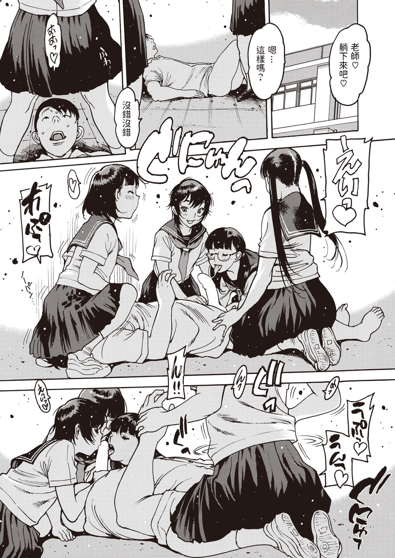 Sotsugyou Album page 10 full