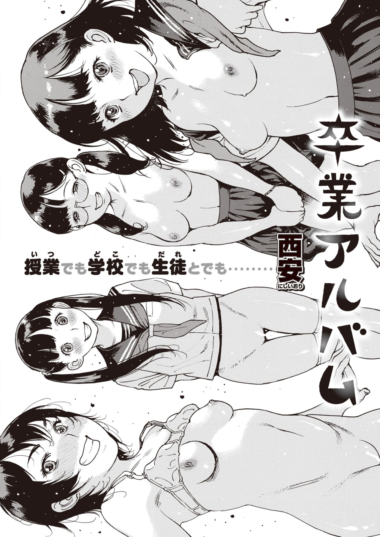 Sotsugyou Album page 2 full