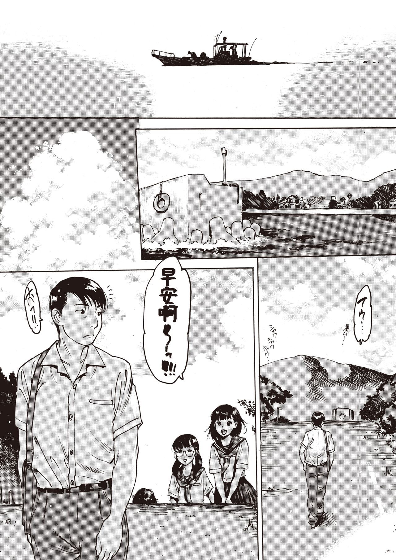 Sotsugyou Album page 3 full