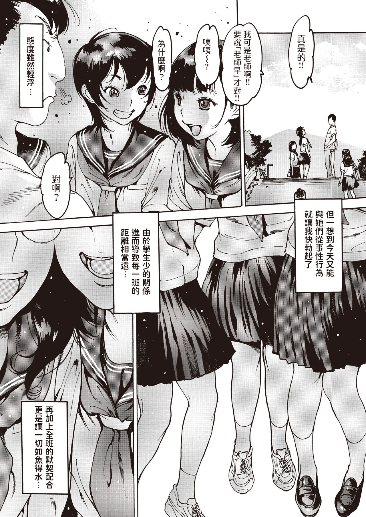 Sotsugyou Album page 4 full