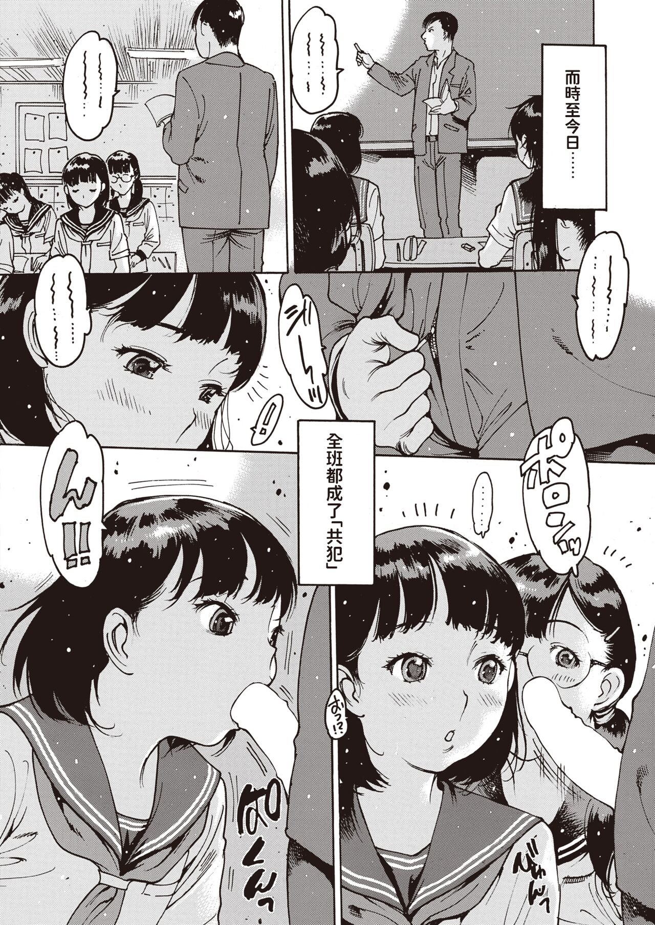 Sotsugyou Album page 6 full