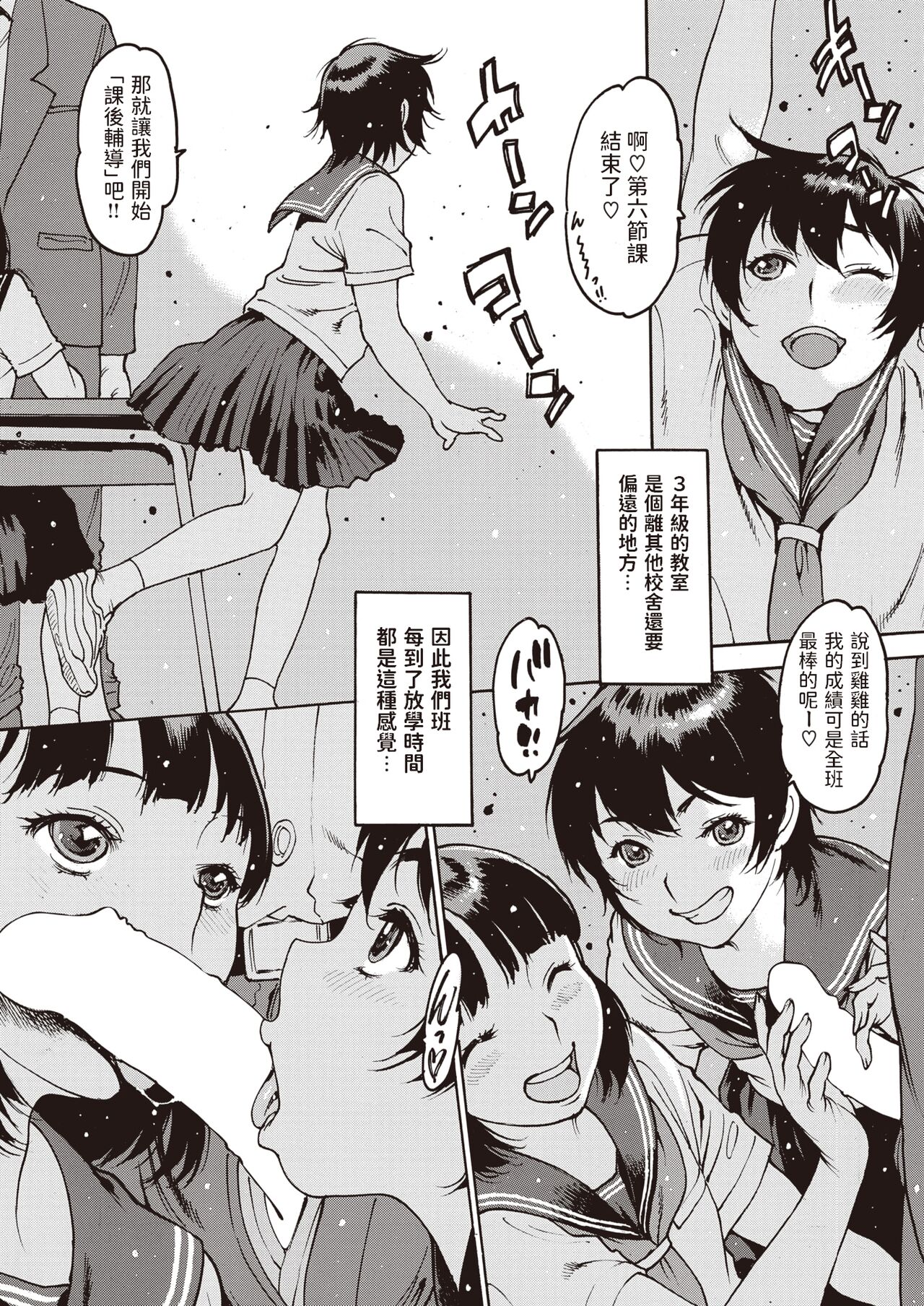 Sotsugyou Album page 8 full