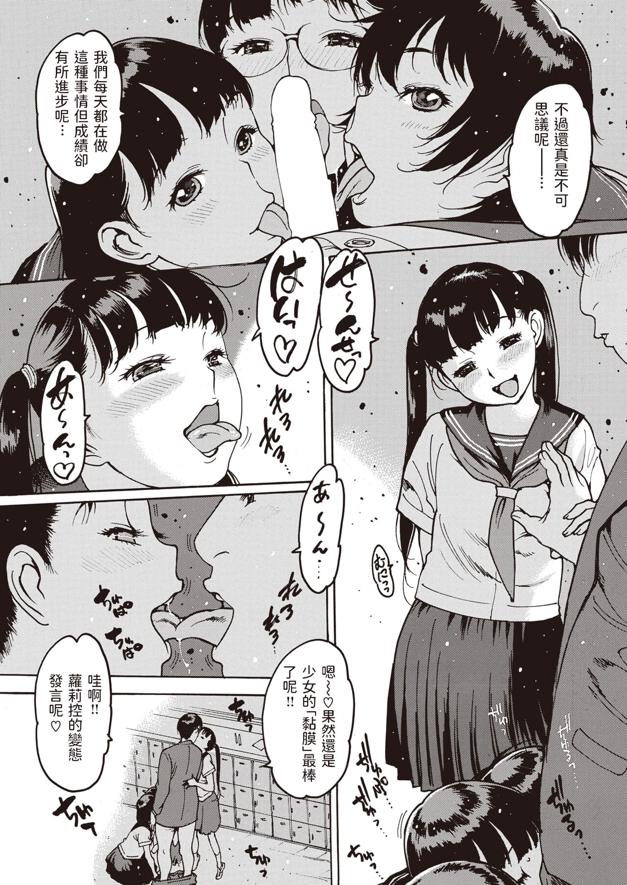 Sotsugyou Album page 9 full