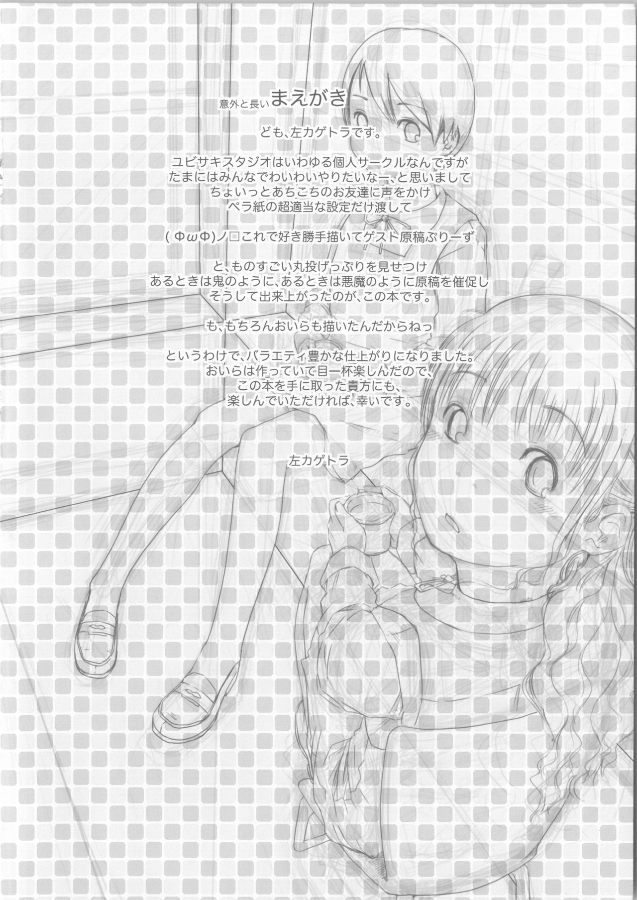 We wanna be page 3 full