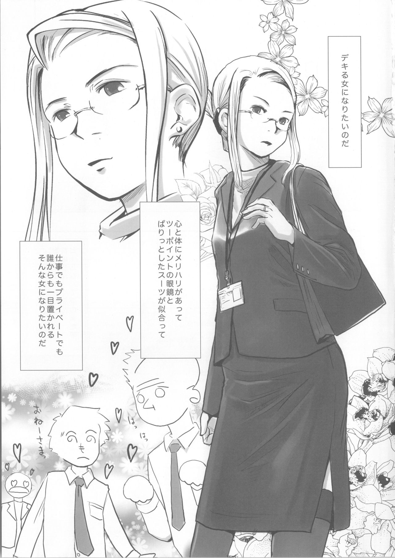 We wanna be page 4 full