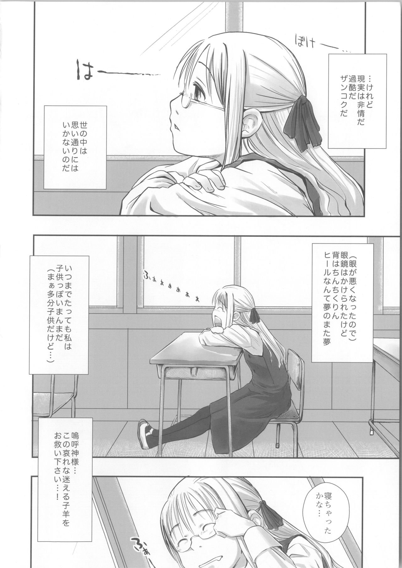 We wanna be page 5 full