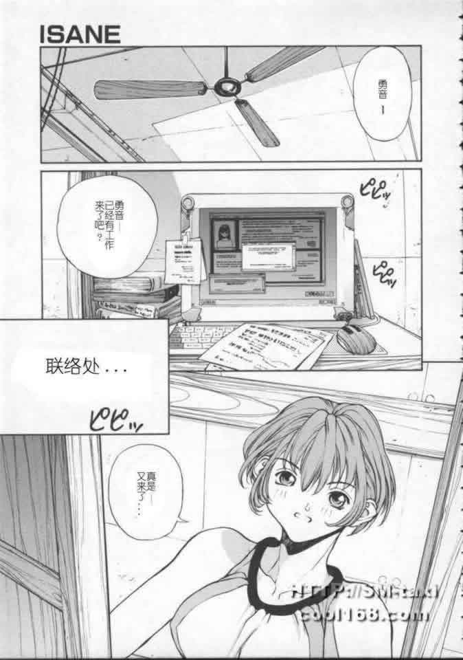 Isane -Hound- page 10 full