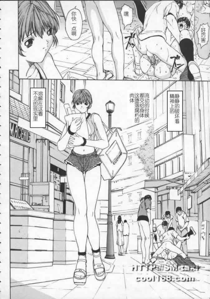 Isane -Hound- page 7 full