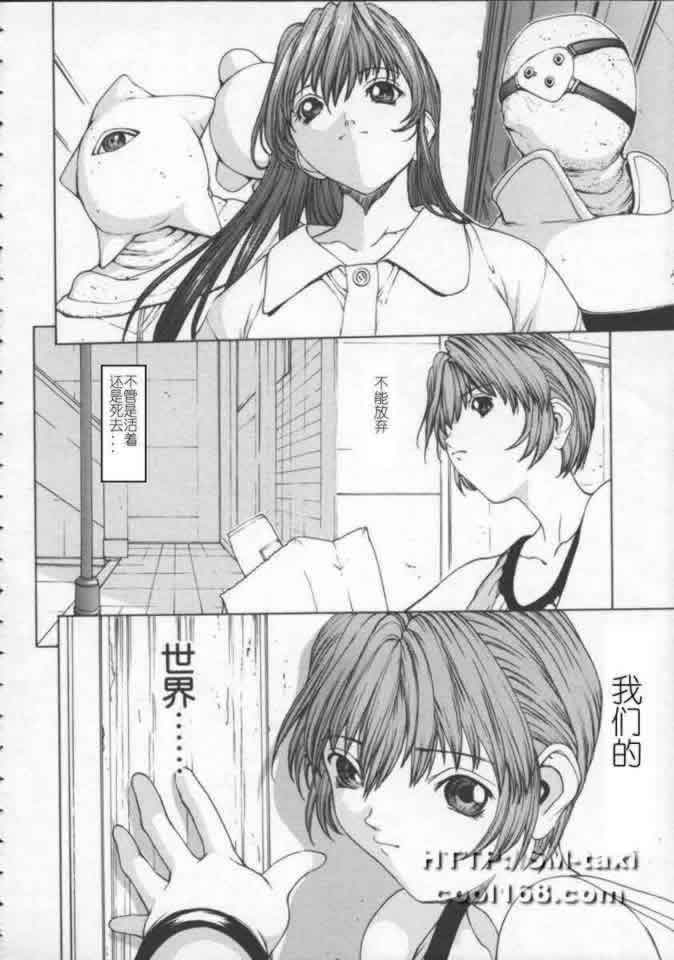 Isane -Hound- page 9 full