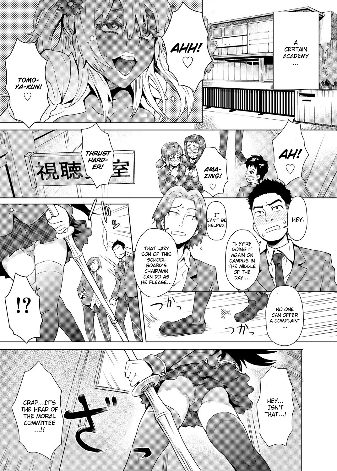 Joshi Kousei Fuuki Kai! | A School Committee For Indiscipline page 1 full