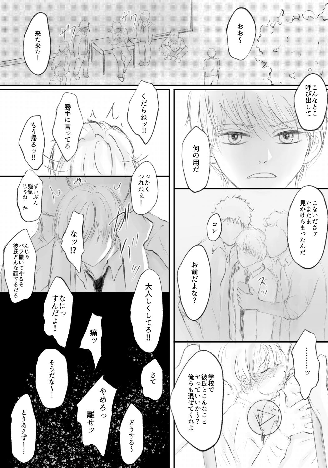 Boku ga Gakkou no Furyou-tachi no Onaho ni Natta page 2 full