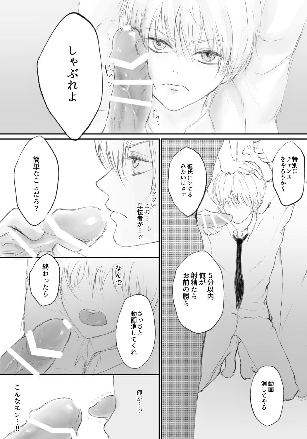 Boku ga Gakkou no Furyou-tachi no Onaho ni Natta page 3 full